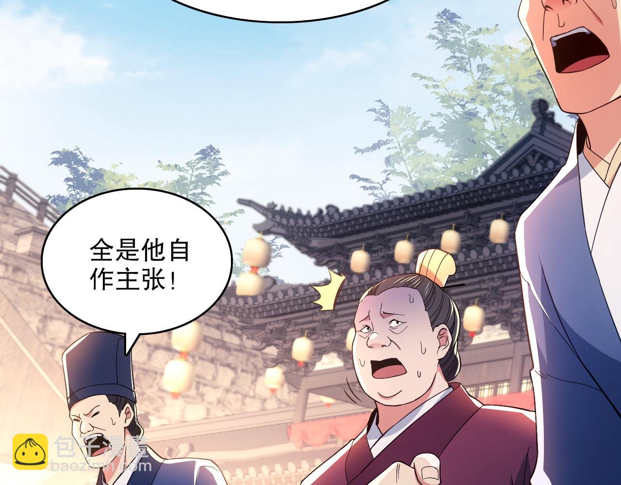 第86话 谁能挡住叶宁的套路(1/2)-第86话