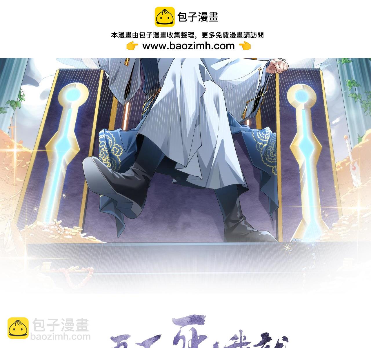 第88话 我玩的，就是真实！(1/2)-第88话