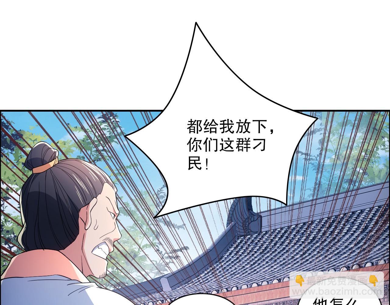 第88话 我玩的，就是真实！(1/2)-第88话
