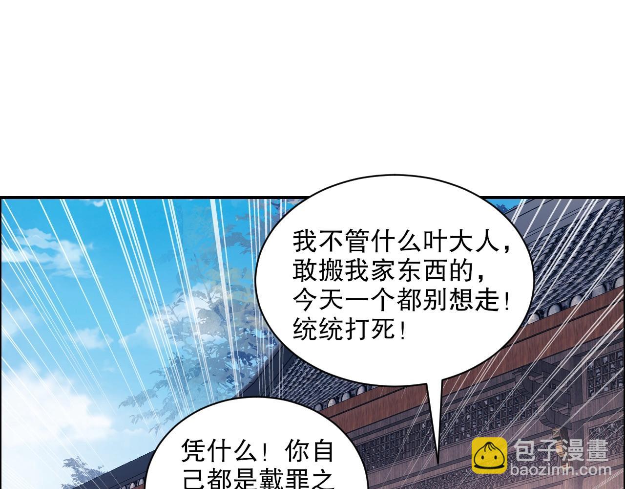 第88话 我玩的，就是真实！(1/2)-第88话