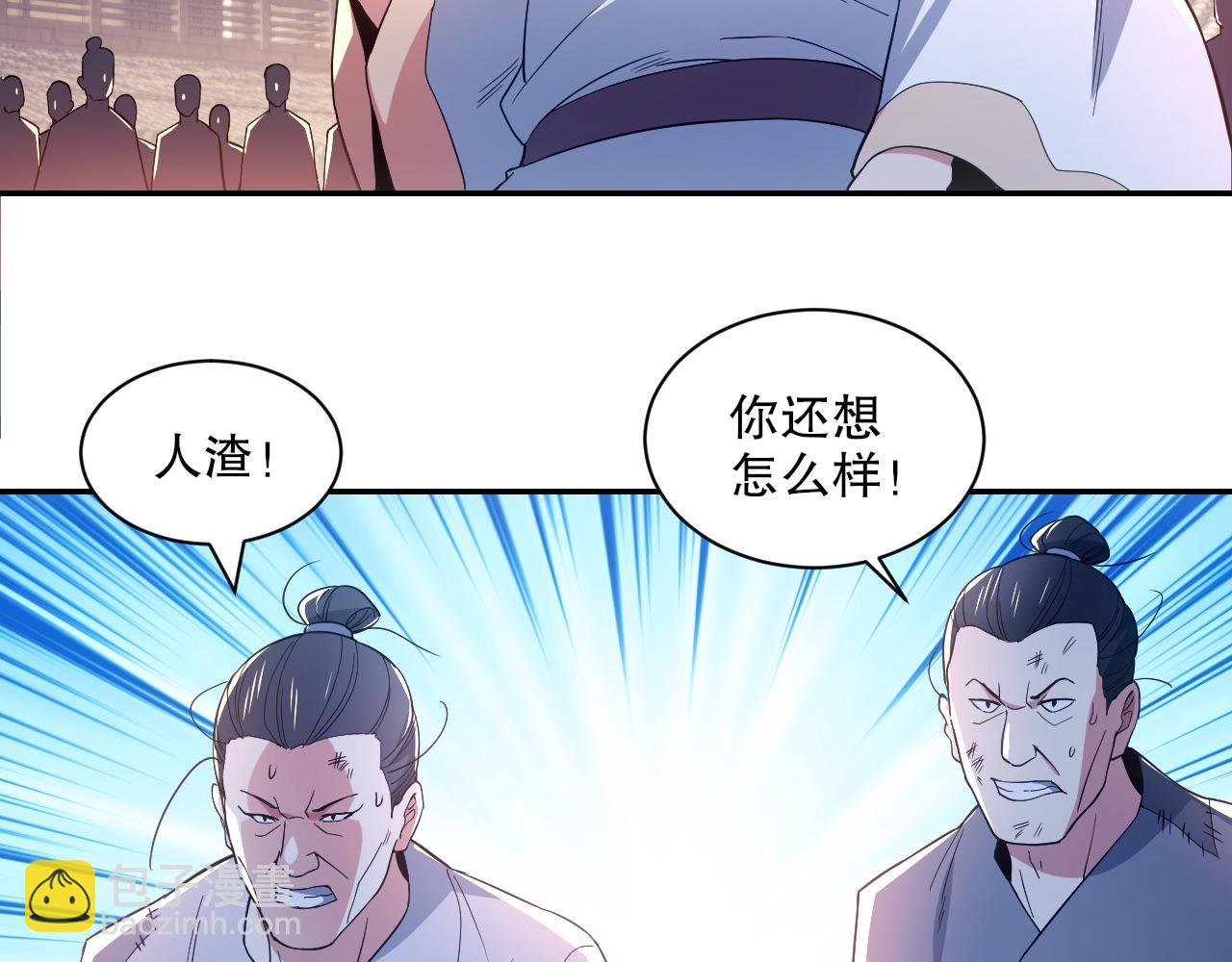 第88话 我玩的，就是真实！(1/2)-第88话
