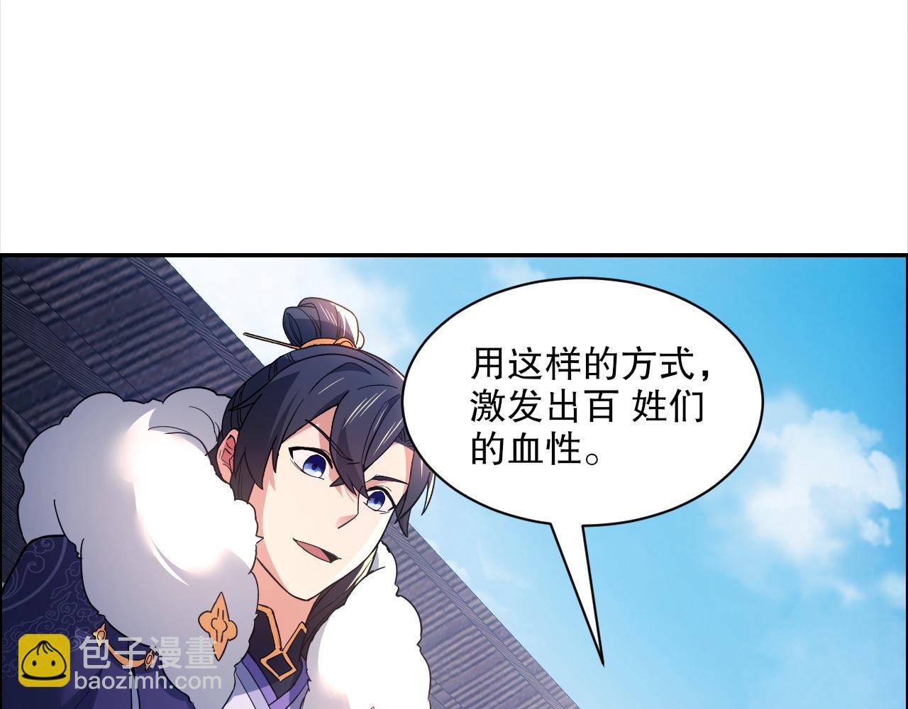 第88话 我玩的，就是真实！(1/2)-第88话