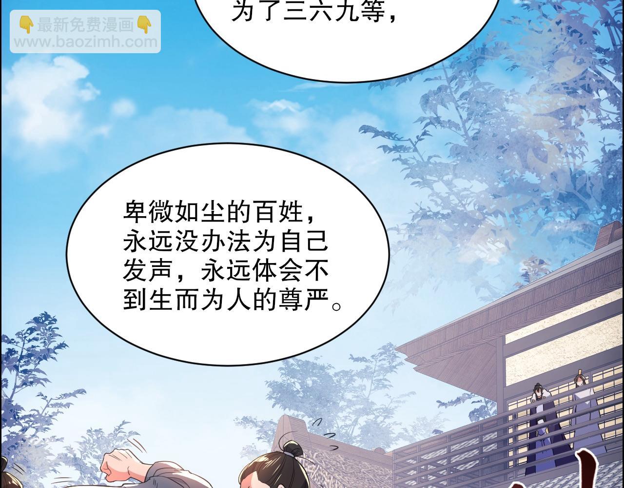 第88话 我玩的，就是真实！(1/2)-第88话
