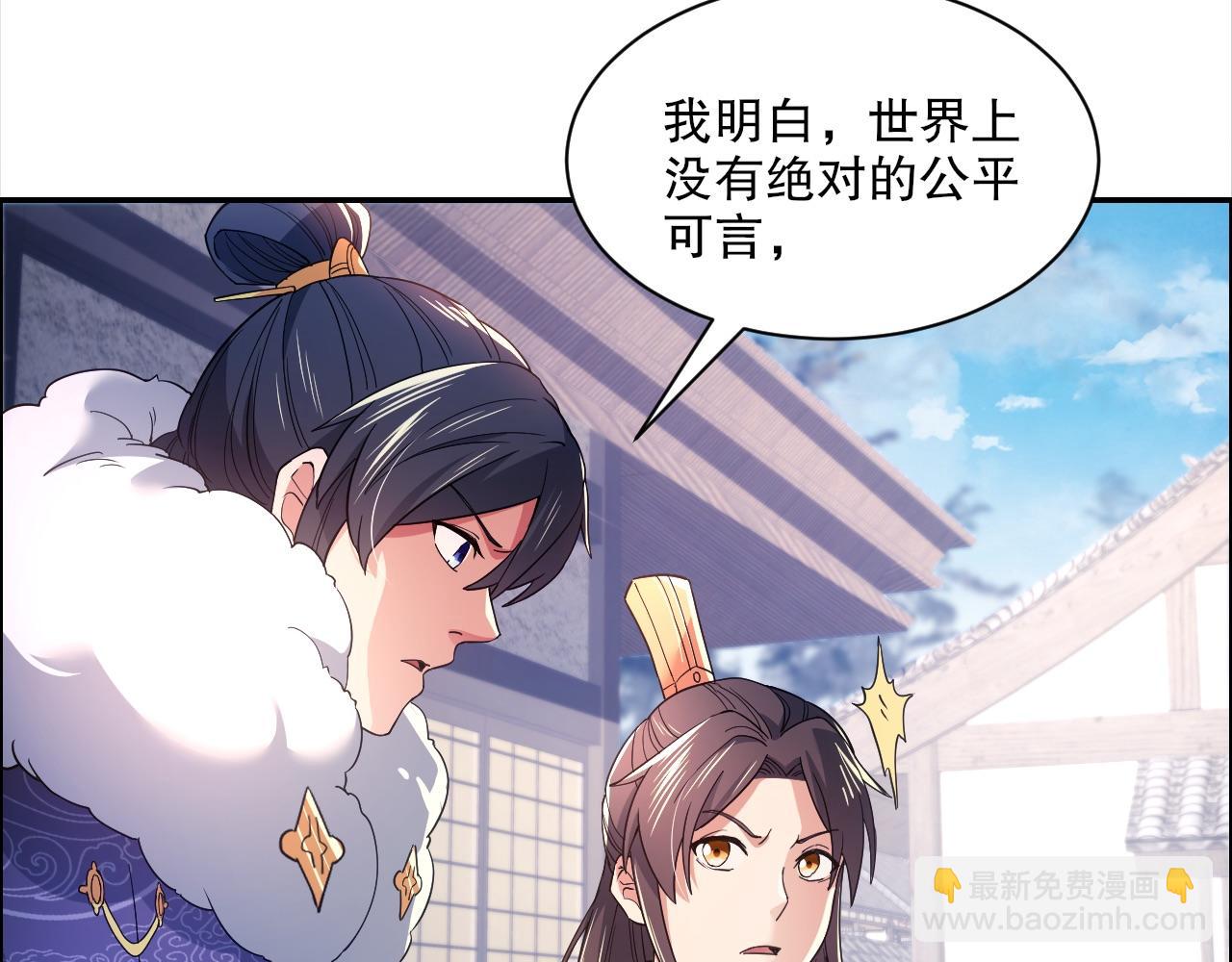 第88话 我玩的，就是真实！(1/2)-第88话