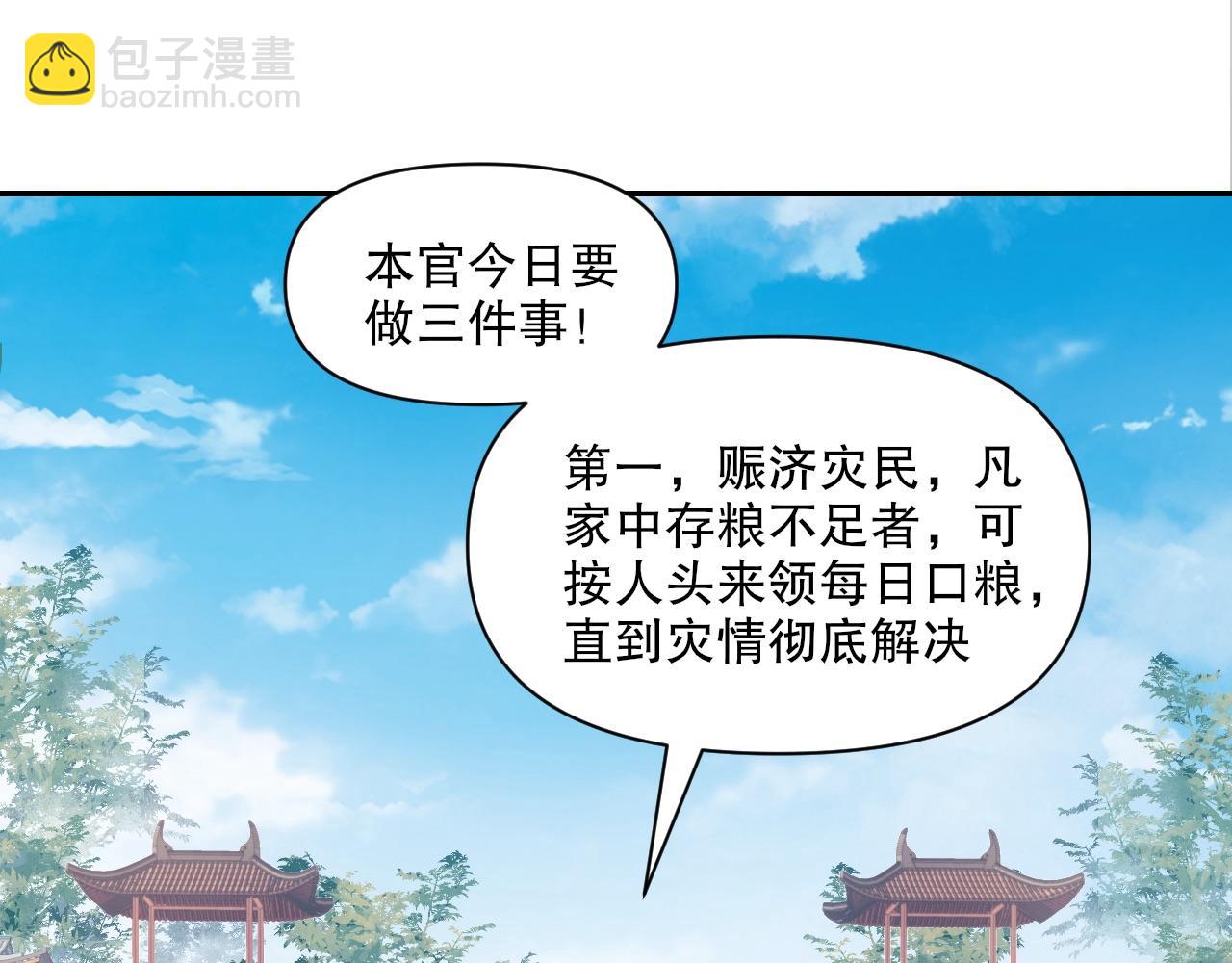 第88话 我玩的，就是真实！(1/2)-第88话