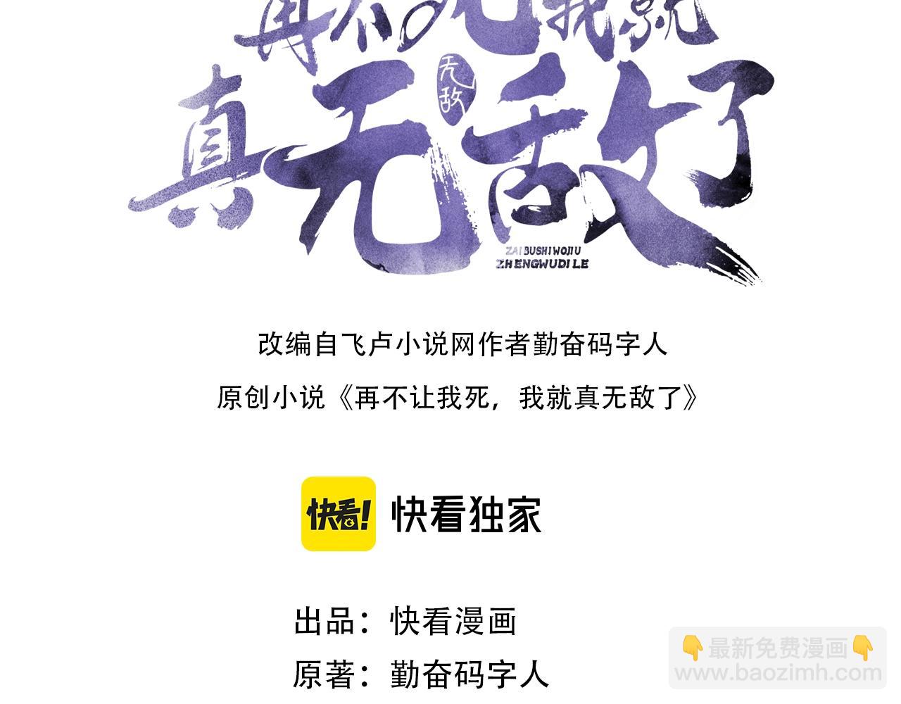 第10话 求你们做个人吧！(1/3)-第10话