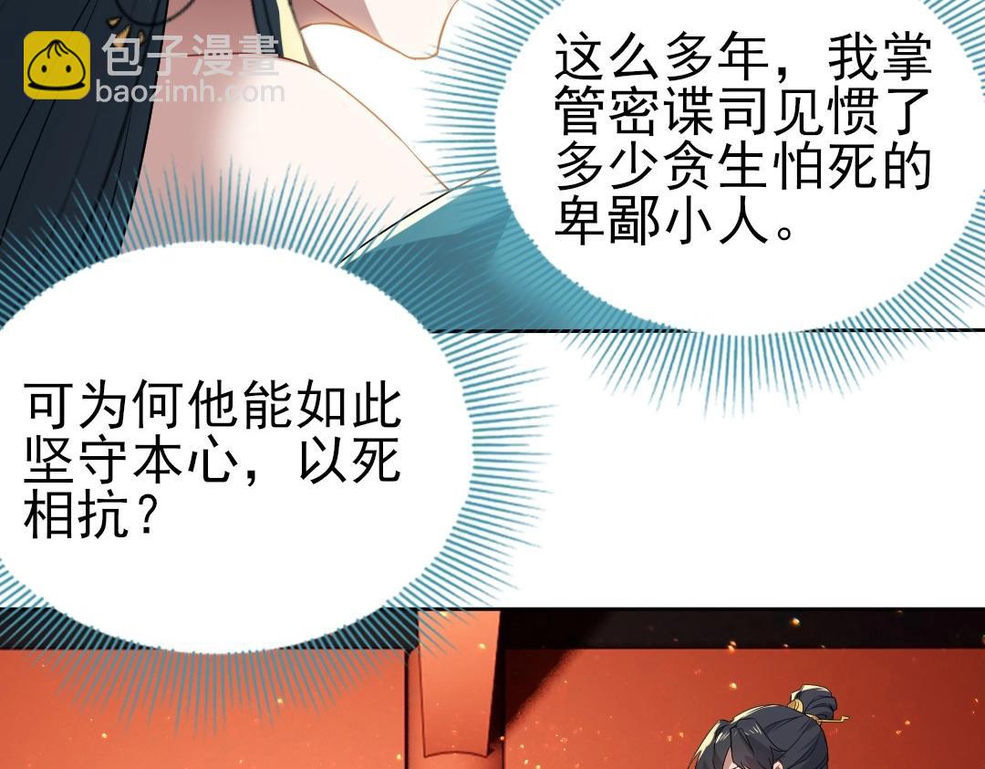 第10话 求你们做个人吧！(1/3)-第10话