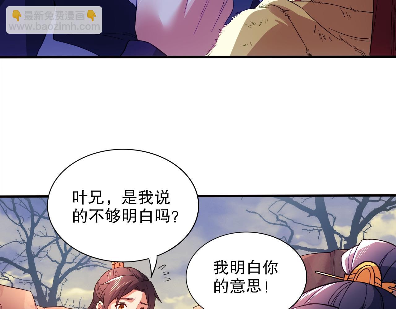 第92话 作死的机会我叶宁绝不能错过！(1/3)-第92话