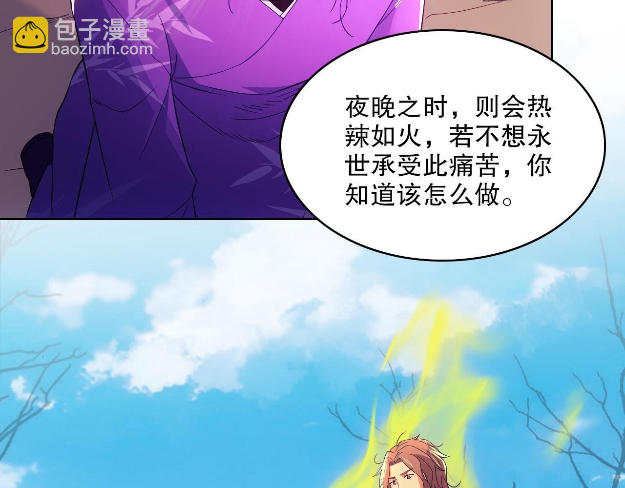 第94话 谁能赐我一死啊！这样下去真要无敌了！(1/3)-第94话