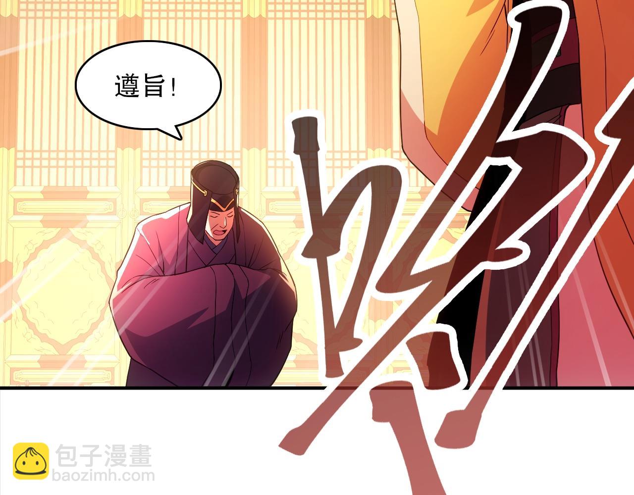 第94话 谁能赐我一死啊！这样下去真要无敌了！(1/3)-第94话