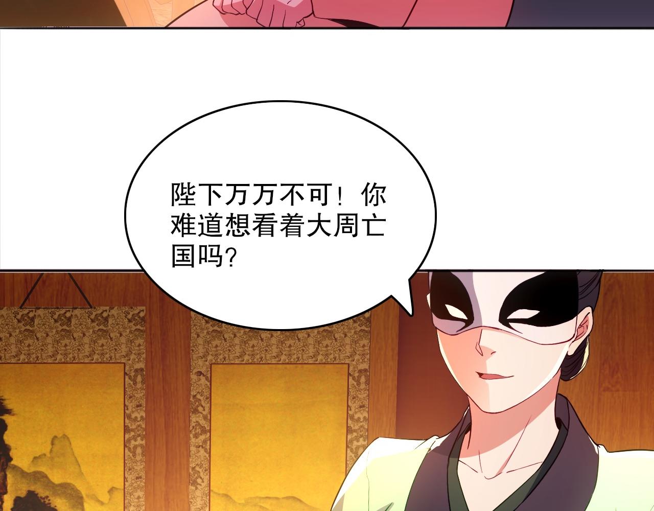 第94话 谁能赐我一死啊！这样下去真要无敌了！(1/3)-第94话