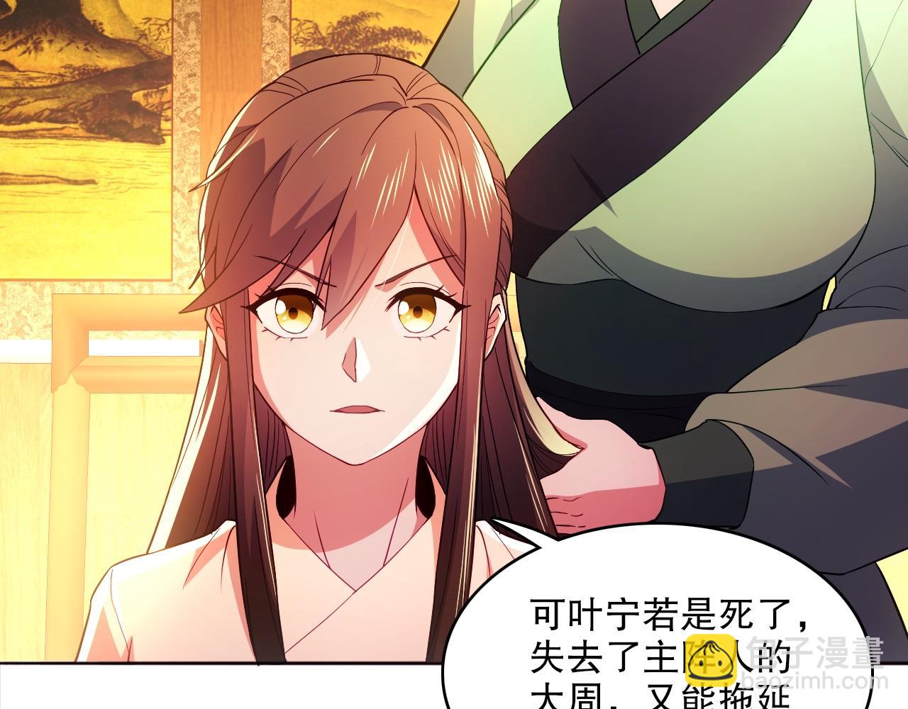 第94话 谁能赐我一死啊！这样下去真要无敌了！(1/3)-第94话