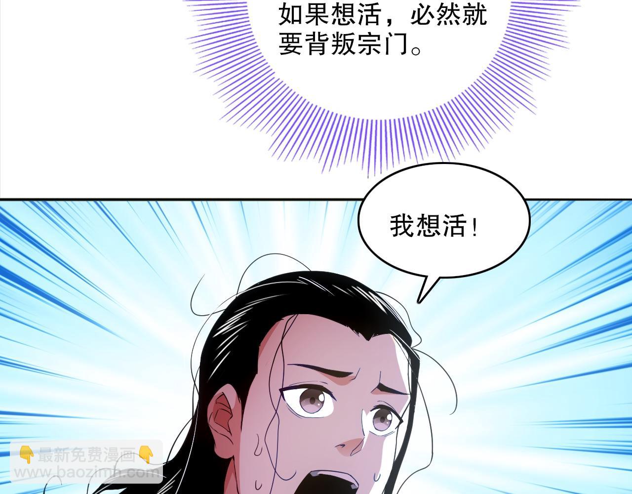 第94话 谁能赐我一死啊！这样下去真要无敌了！(1/3)-第94话