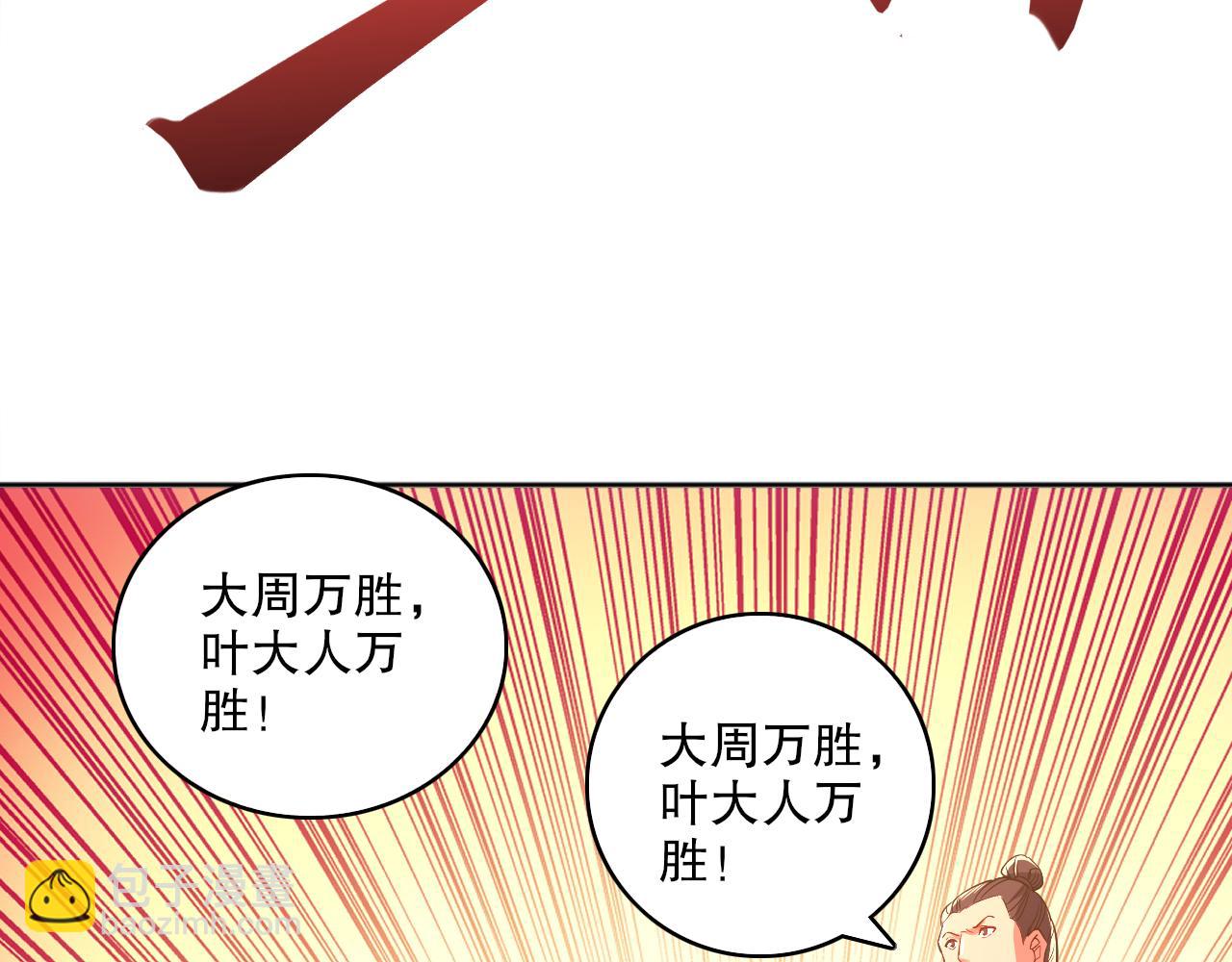 第96话 大周的存亡在此一举(1/3)-第96话