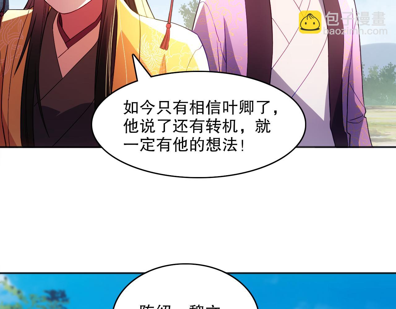 第96话 大周的存亡在此一举(1/3)-第96话