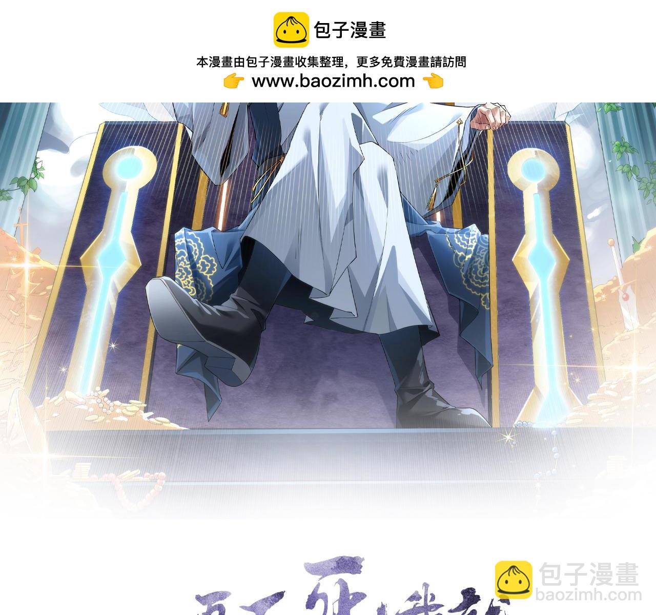 第98话 各种神通显露，叶宁的大危机！(1/3)-第98话