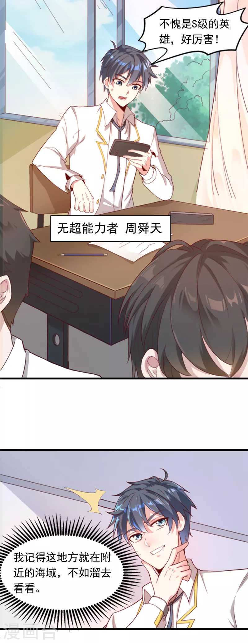 第1话 成为本宫的容器吧-第2话