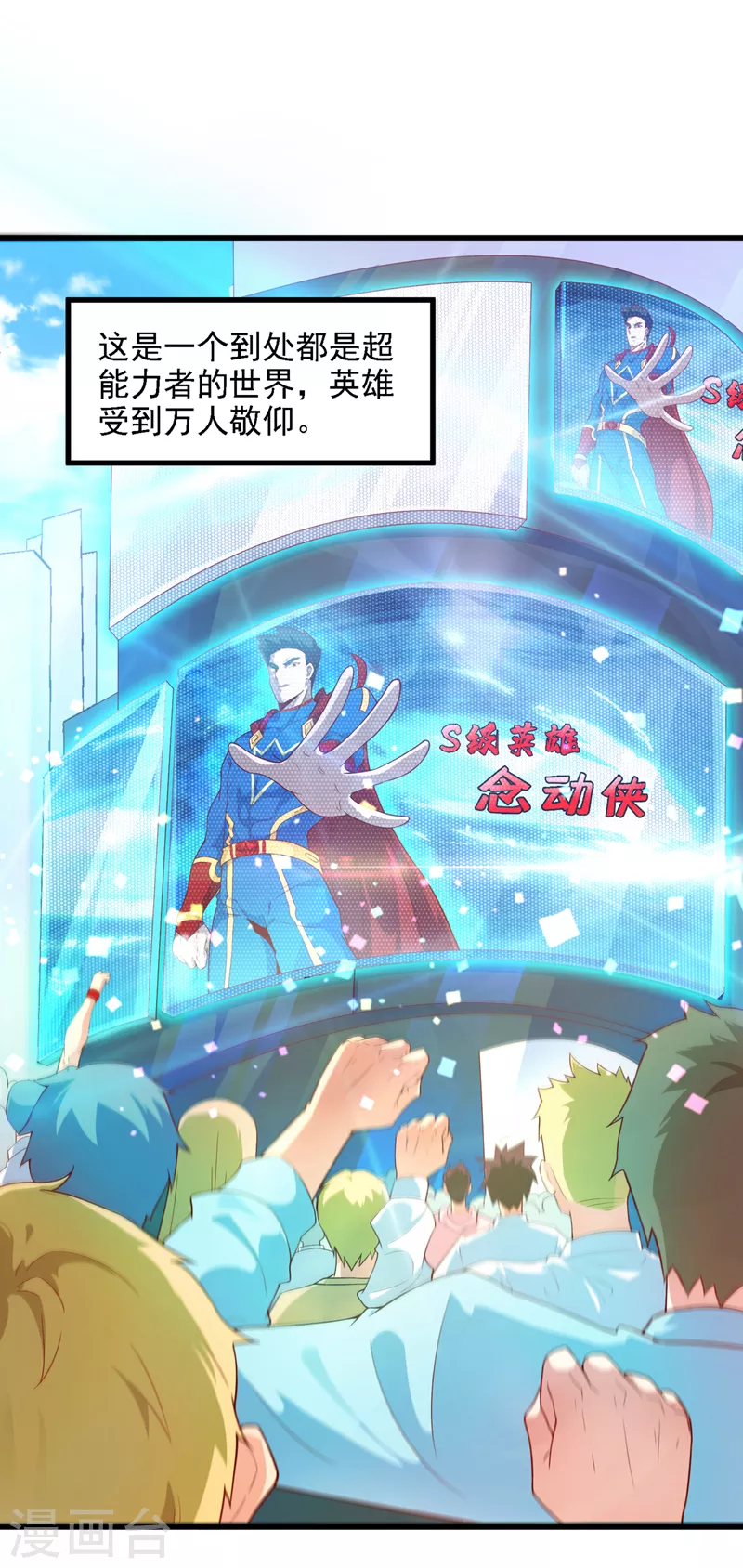 第1话 成为本宫的容器吧-第2话