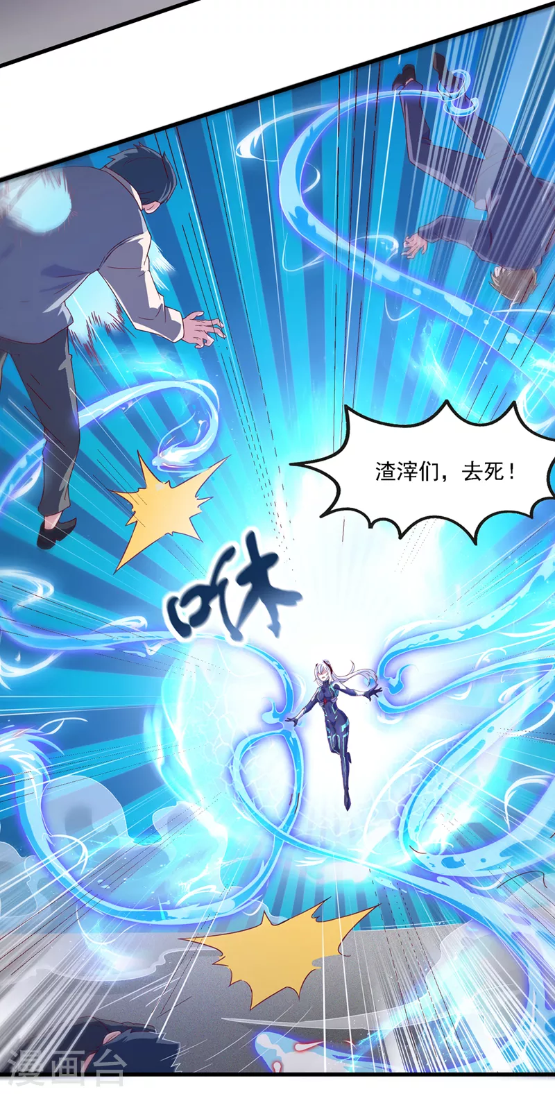 第1话 成为本宫的容器吧-第2话