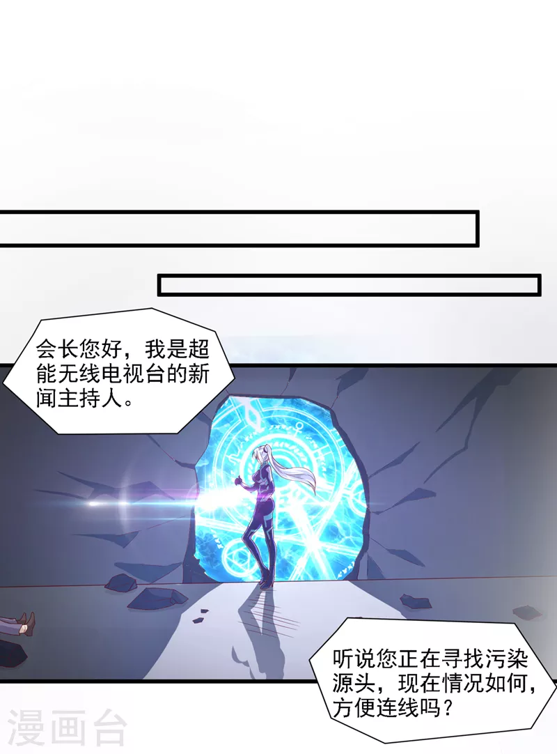 第1话 成为本宫的容器吧-第2话