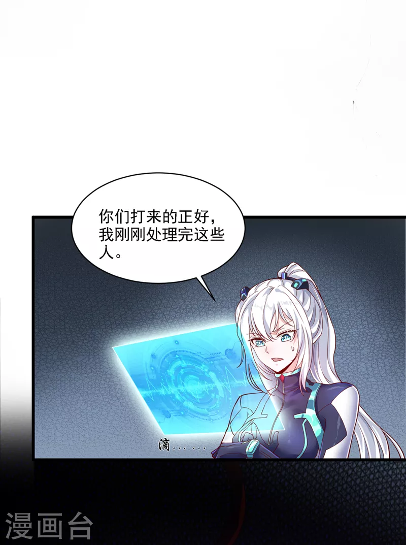 第1话 成为本宫的容器吧-第2话
