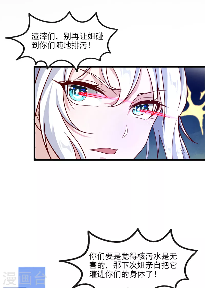 第1话 成为本宫的容器吧-第2话