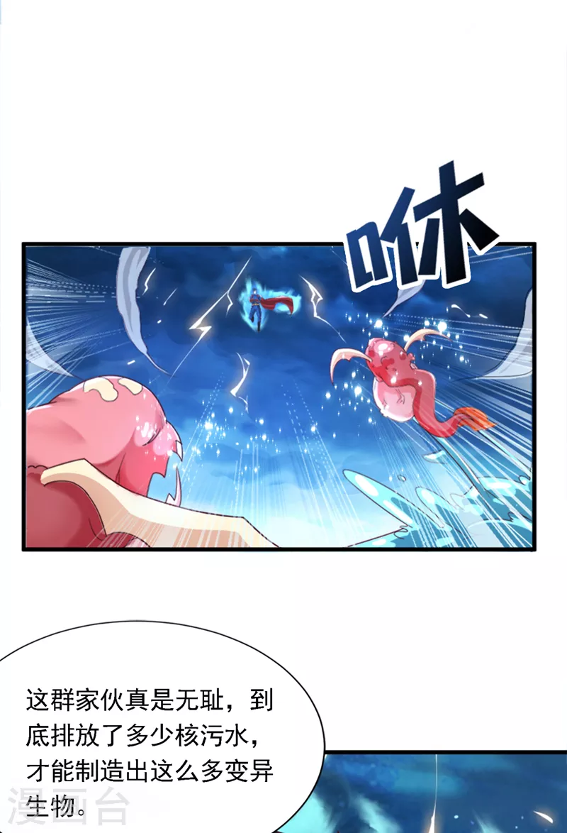 第1话 成为本宫的容器吧-第2话