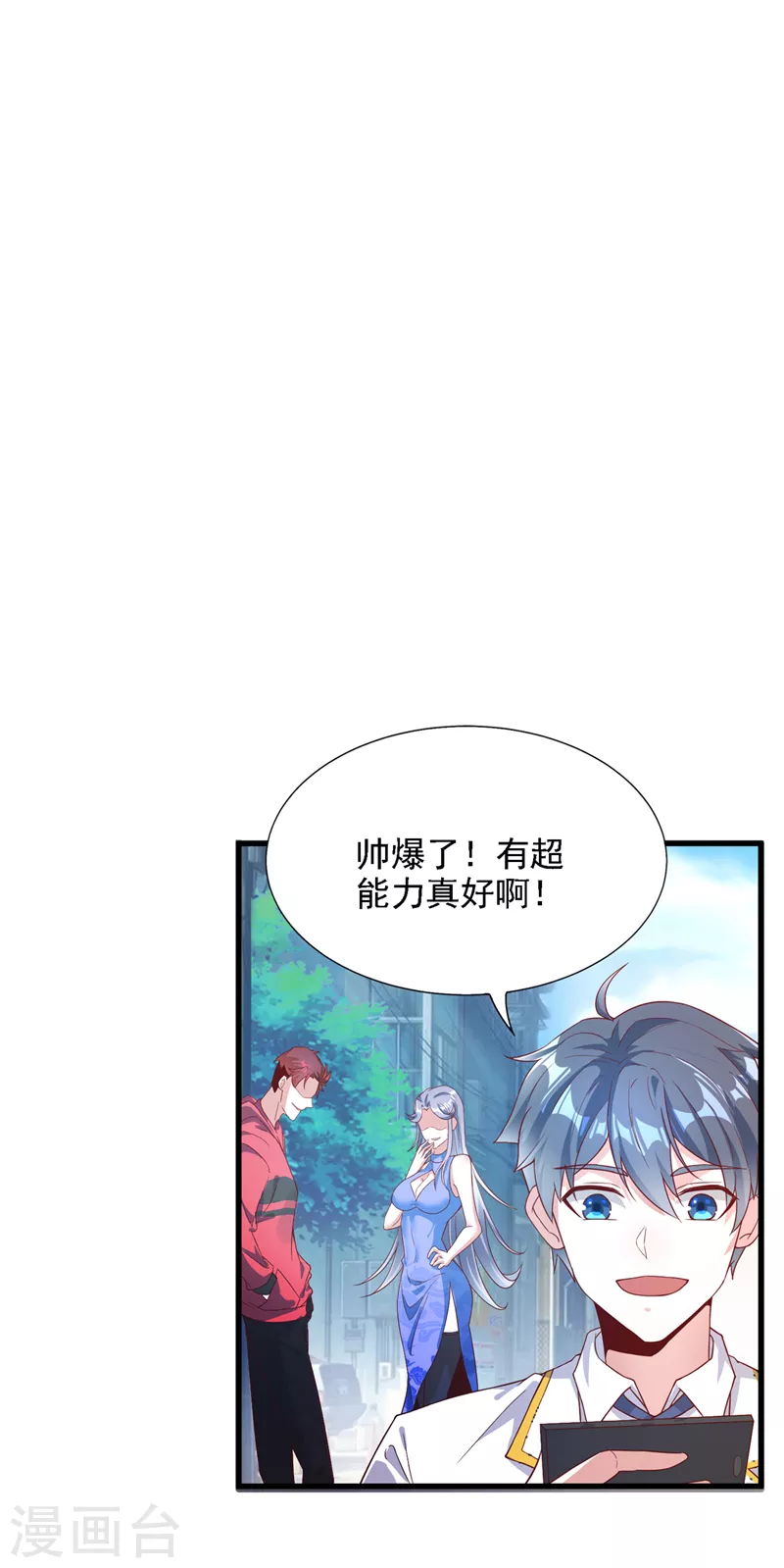 第1话 成为本宫的容器吧-第2话