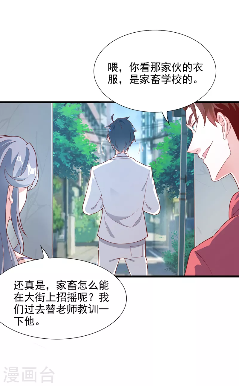 第1话 成为本宫的容器吧-第2话