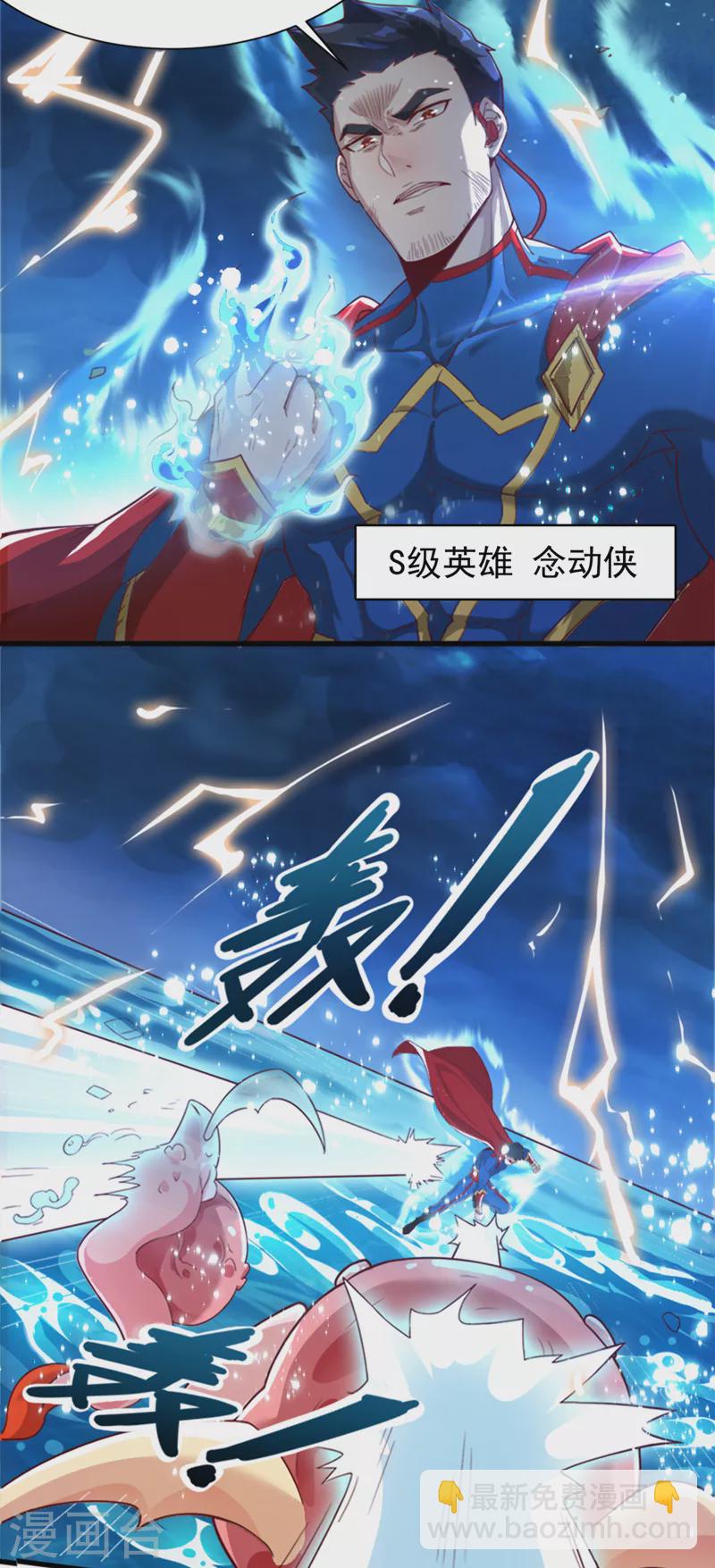 第1话 成为本宫的容器吧-第2话