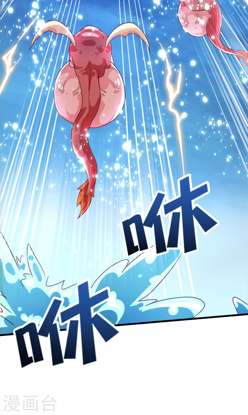 第1话 成为本宫的容器吧-第2话
