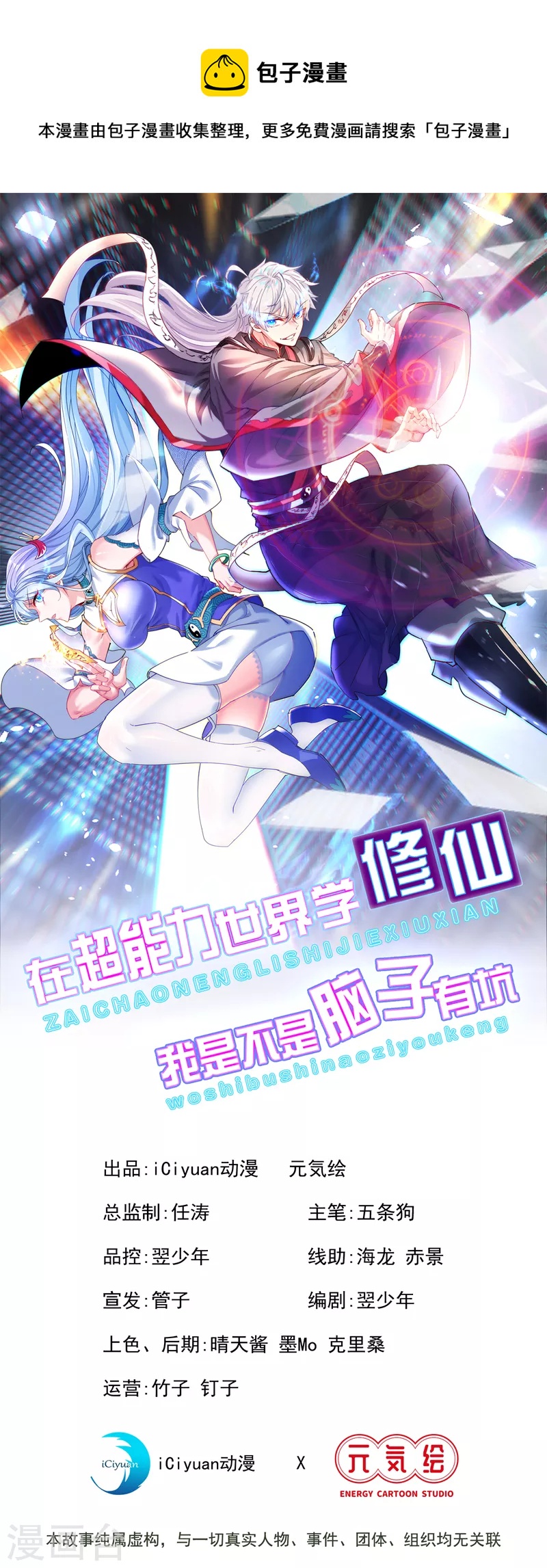 第11话 做&hellip;更重要的事？！-第12话