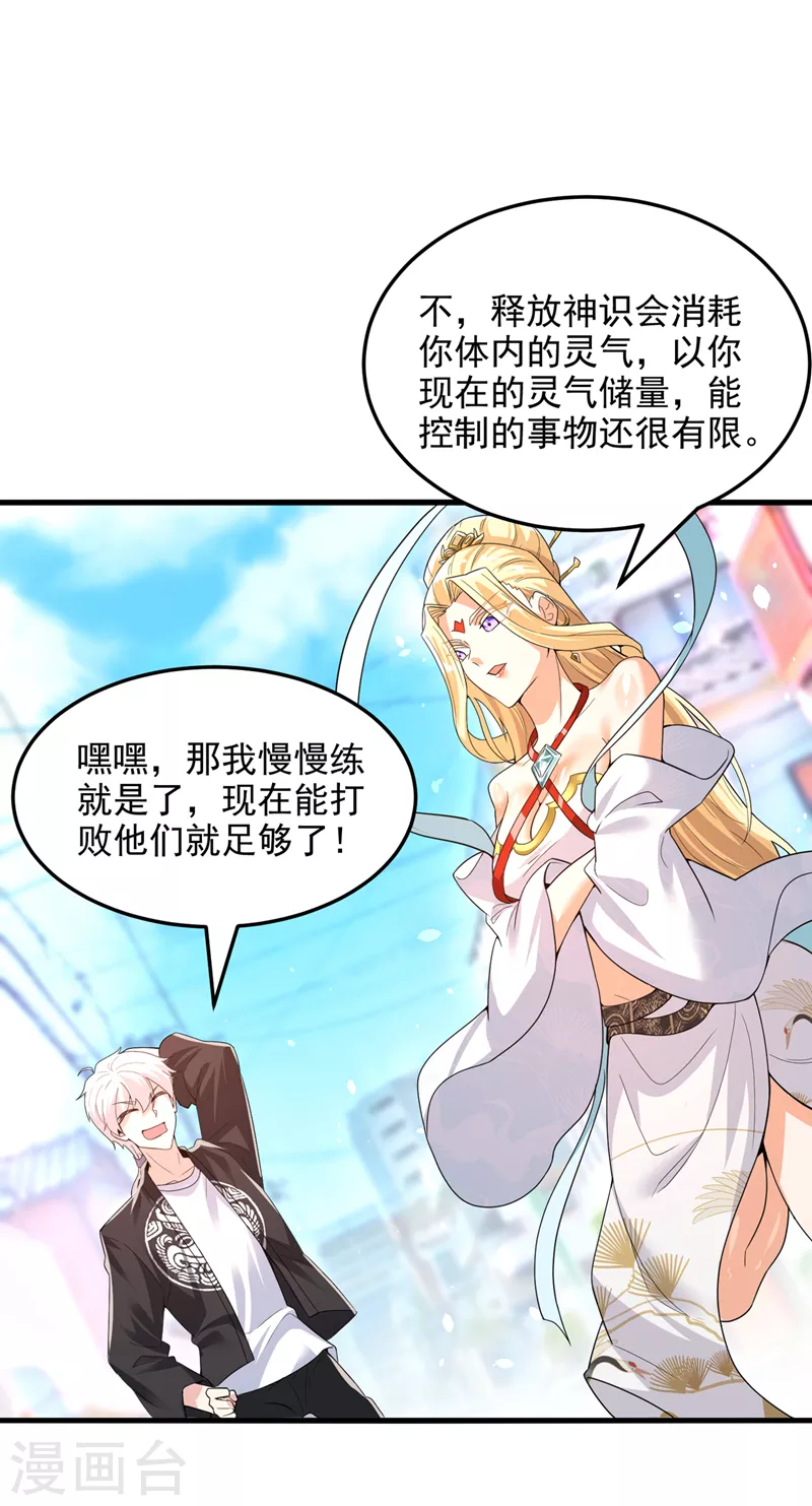 第11话 做&hellip;更重要的事？！-第12话