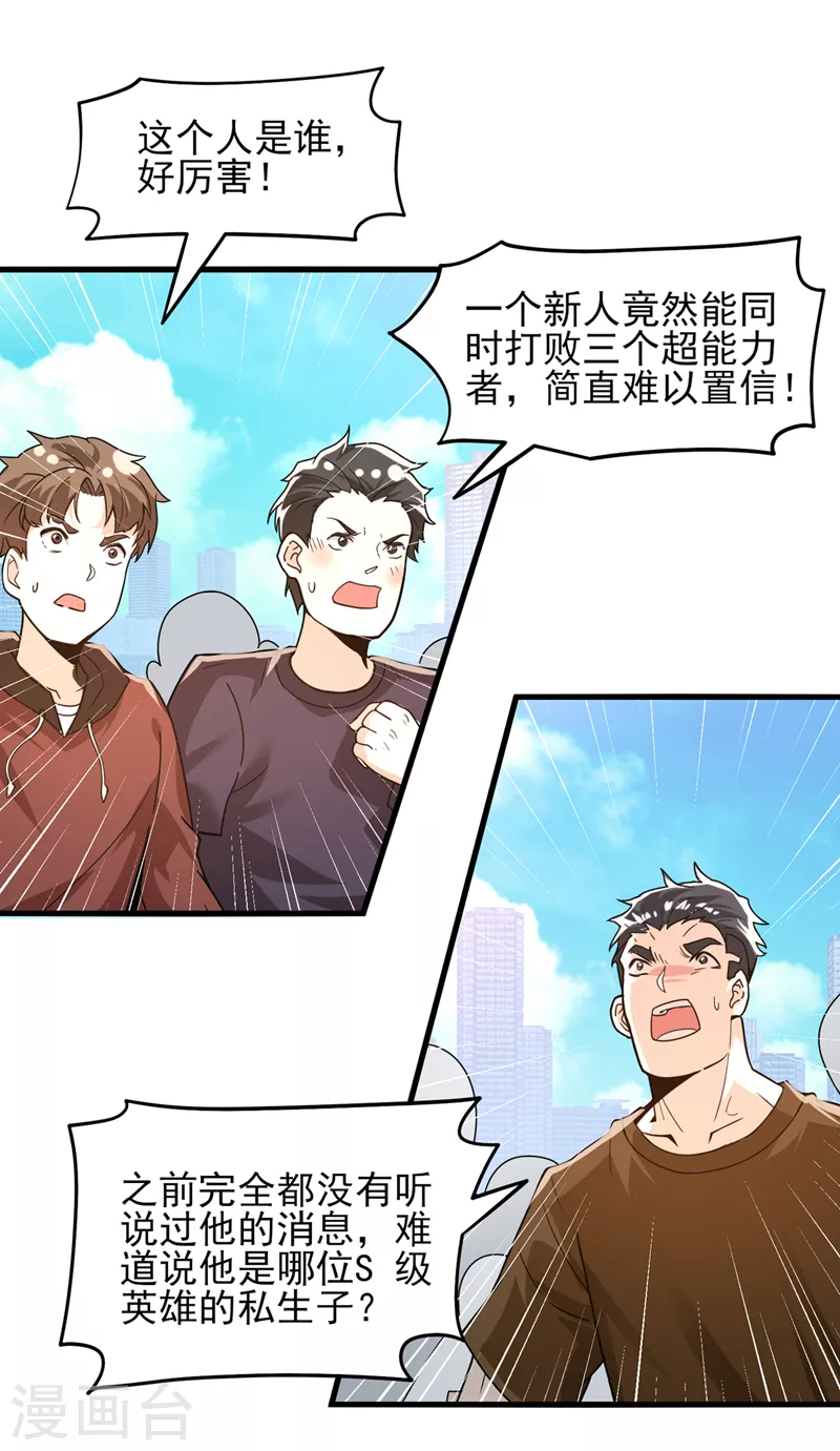 第11话 做&hellip;更重要的事？！-第12话
