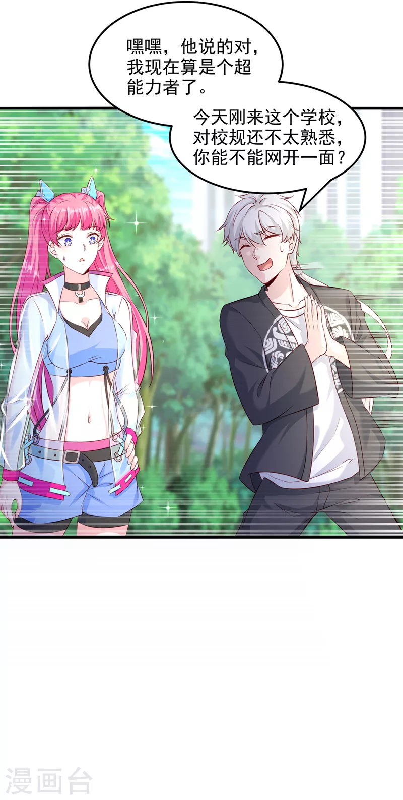 第11话 做&hellip;更重要的事？！-第12话