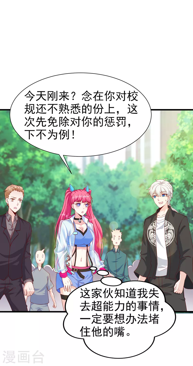 第11话 做&hellip;更重要的事？！-第12话