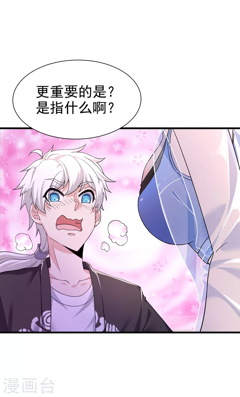 第11话 做&hellip;更重要的事？！-第12话