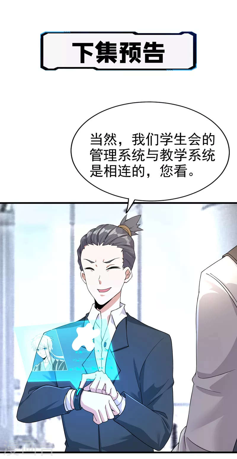 第11话 做&hellip;更重要的事？！-第12话