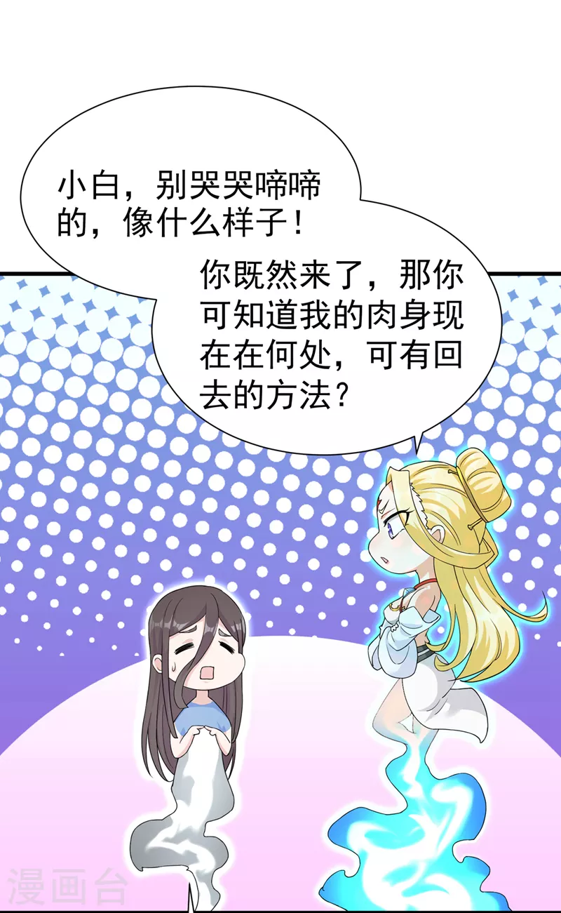 第13话 他~是你熟人？-第14话