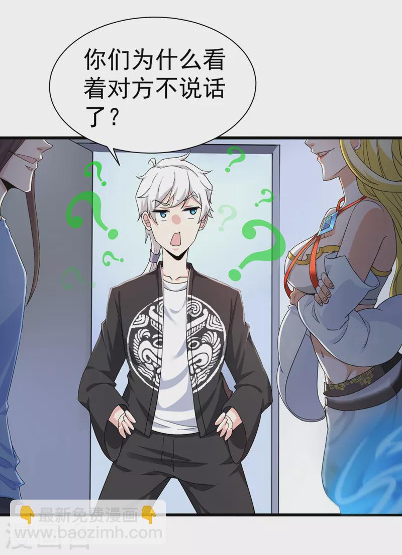 第13话 他~是你熟人？-第14话