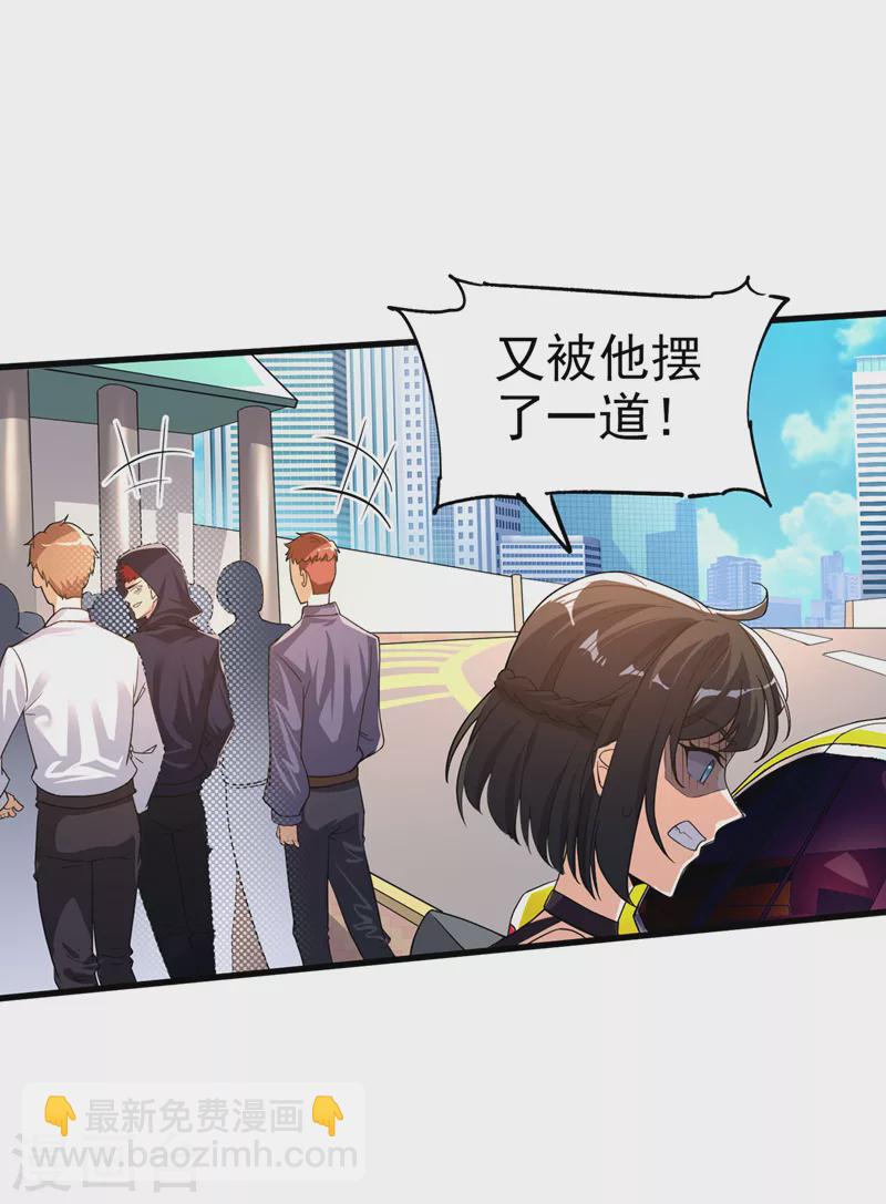第13话 他~是你熟人？-第14话