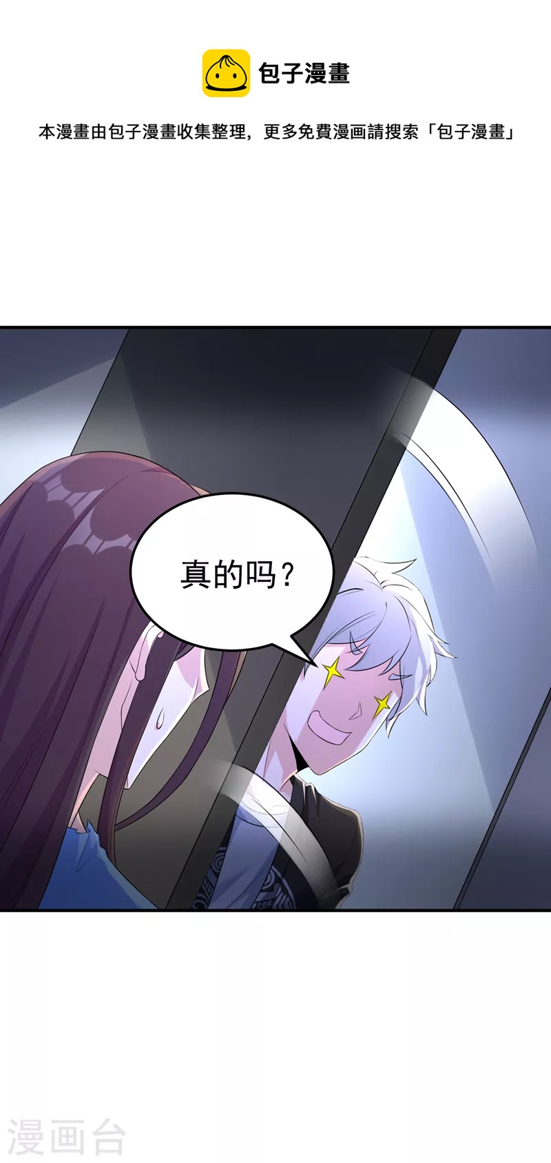 第13话 他~是你熟人？-第14话