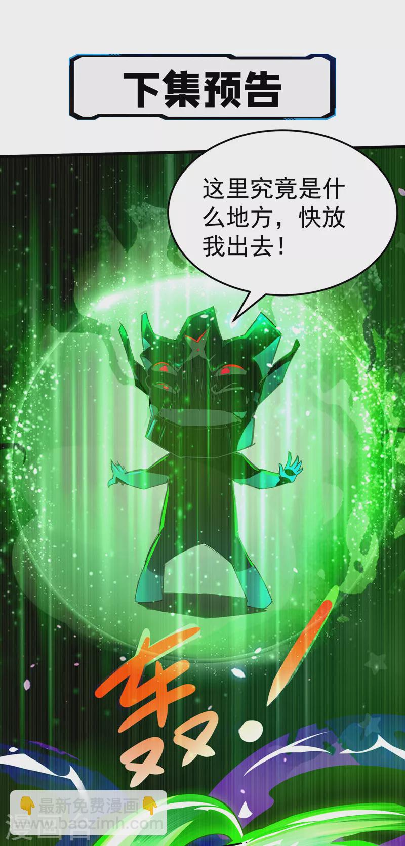 第13话 他~是你熟人？-第14话