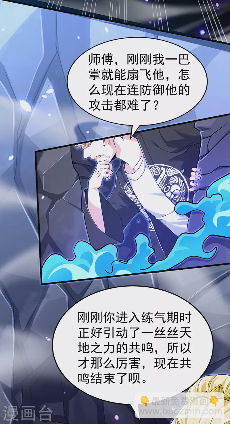 第15话 谁结束谁还不一定呢！-第16话