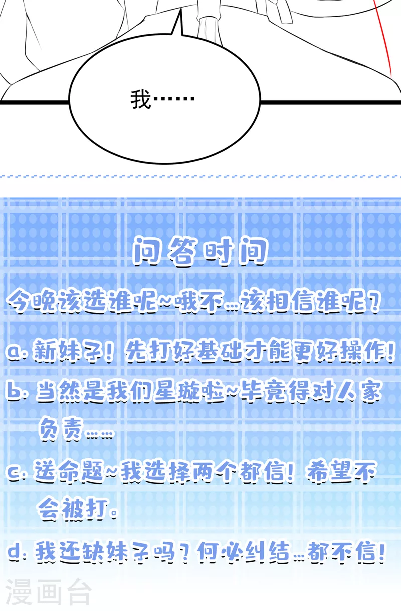 第15话 谁结束谁还不一定呢！-第16话