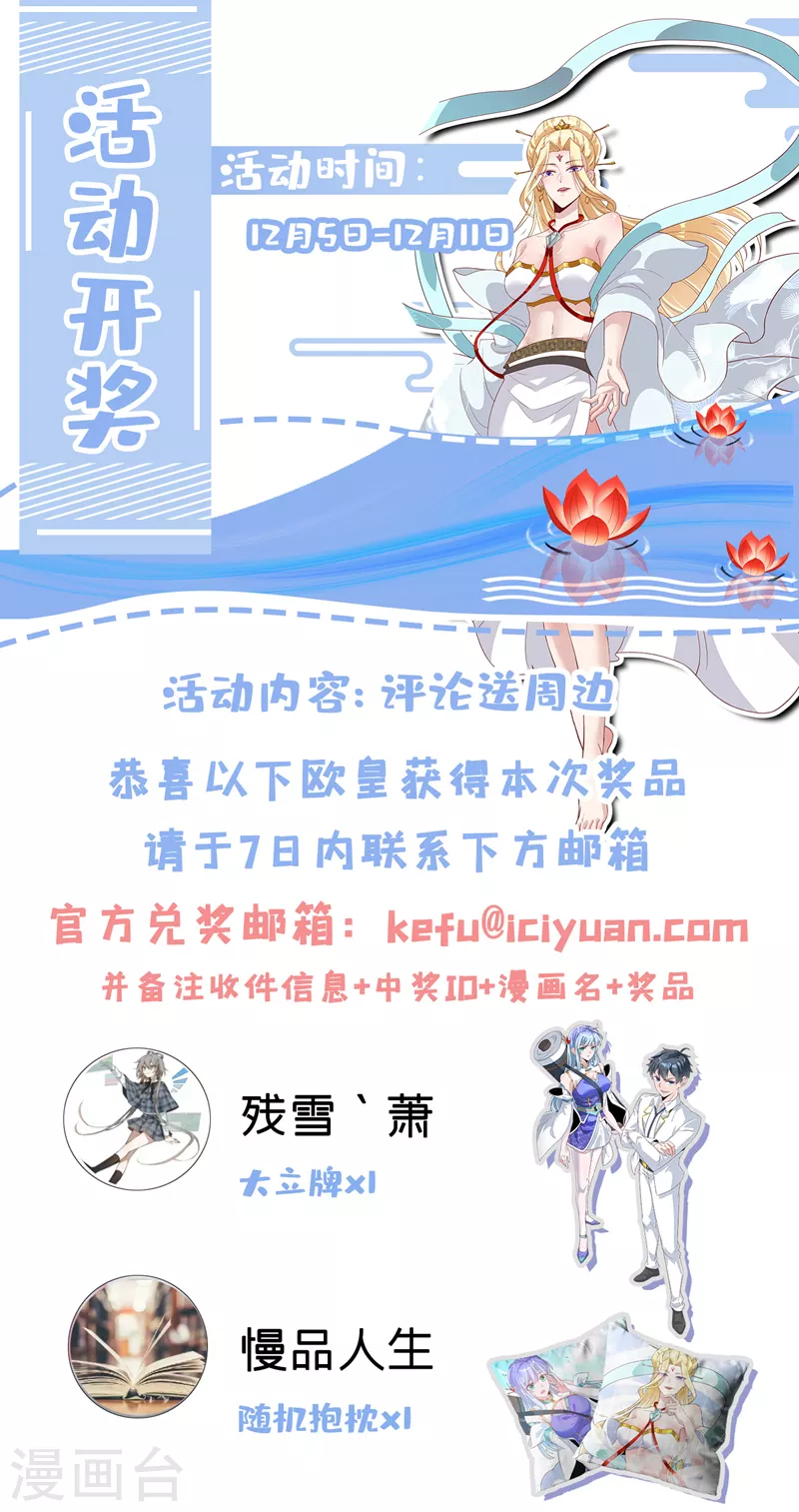 第15话 谁结束谁还不一定呢！-第16话
