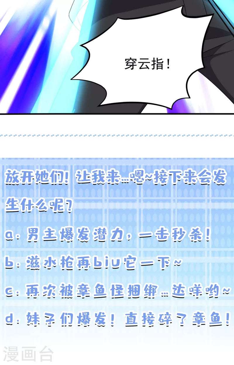 第17话 测试要不及格了！-第18话
