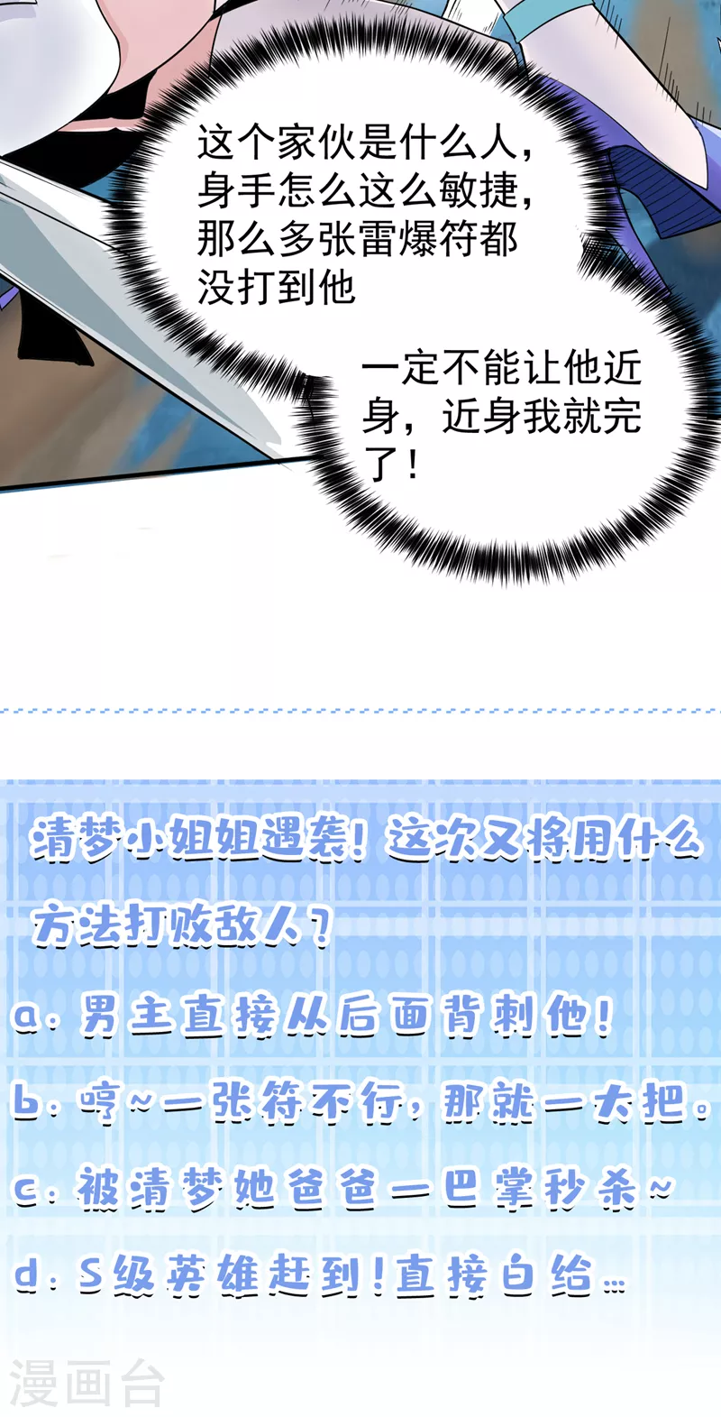 第19话 嘴对嘴喂药？！-第20话
