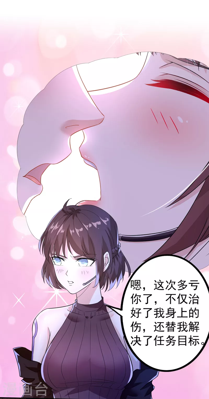 第21话 你是怎么破除禁制的！-第22话