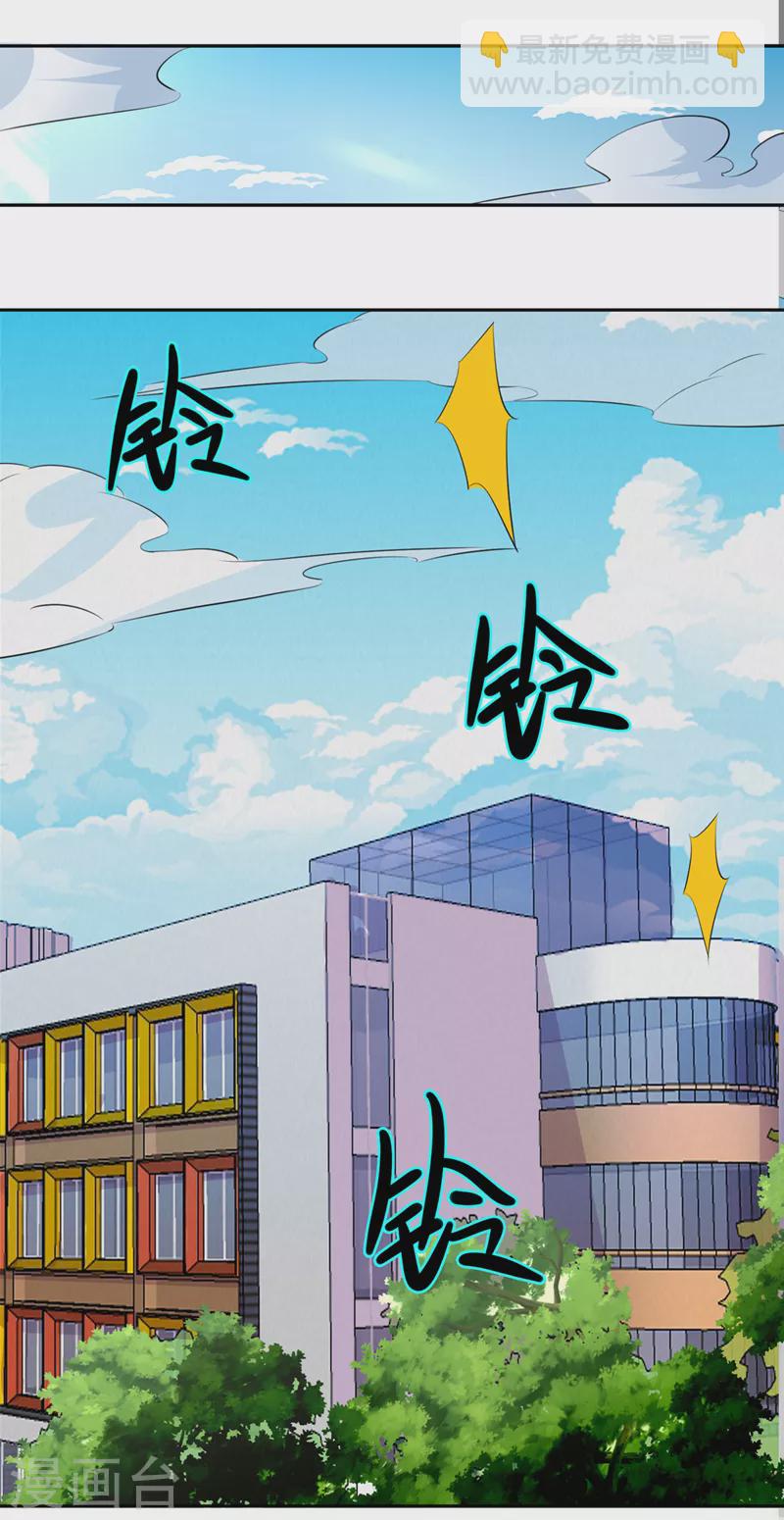 第23话 他在隐藏什么？！-第24话